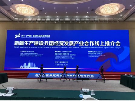 2021線上(中國(guó))亞歐商品貿(mào)易博覽會(huì)